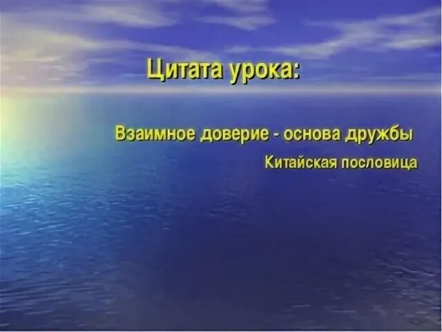 Жизнь в морях и океанах 5