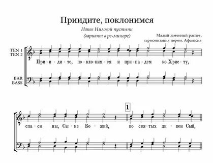 Придите поклонимся
