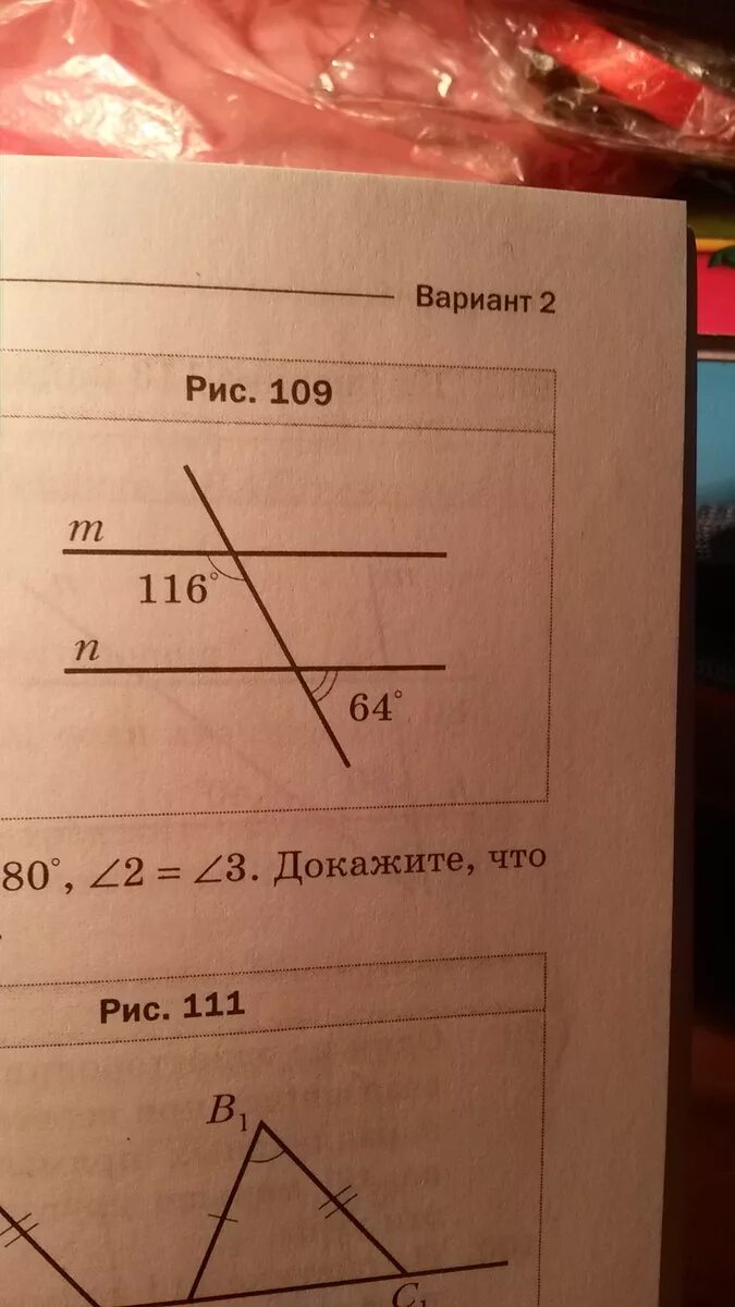 Параллельны ли прямые m и n. Параллельны ли прямые m и n на рисунке. На рисунке прямые m и n параллельны. 2 Вариант параллельны ли прямые m и n. Параллельны ли а и б ответ обоснуйте