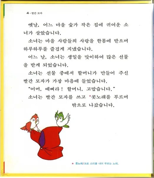 Корейские книги. Корейские романы на корейском языке. Корейские книги на корейском. ??? ???? volume 1. Корейские книги.