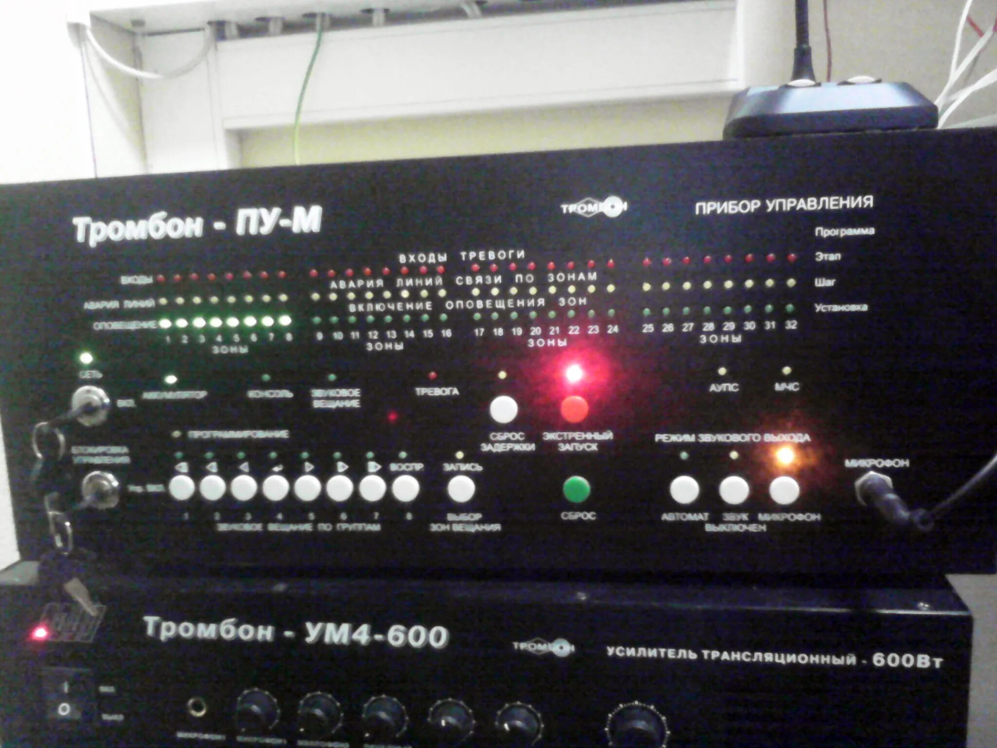 тромбон пу 4 сервисная программа. тромбон прибор управления оповещением. прибор управления "тромбон-пу-м-16". тромбон прибор управления оповещением.