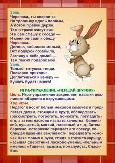 Шуточные советы как вести диалог