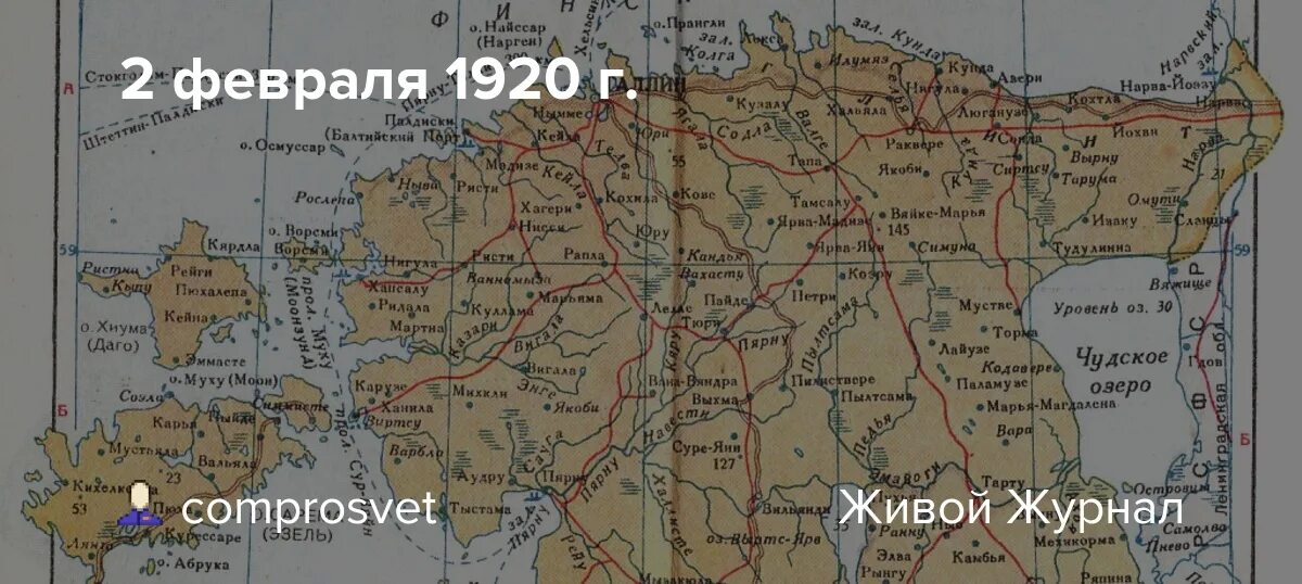 Границы Тартуского мирного договора 1920 года. 1920 Года территория Эстонии на карте. Границы Эстонии 1920. Граница Эстонии 1920г.