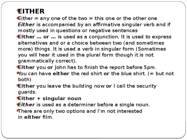 Sentence either. Either any. Any either разница. Any or either правило. Other another others упражнения.