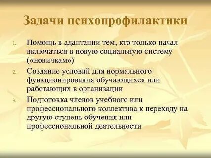 Темы для психолога