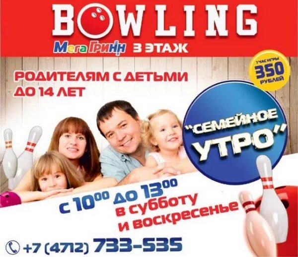 мегагринн эльдорадо курск