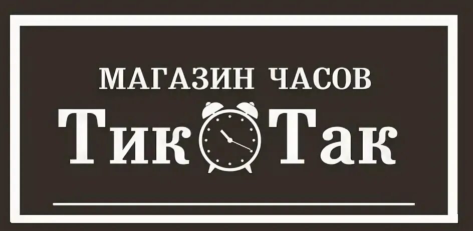 4 часа магазин