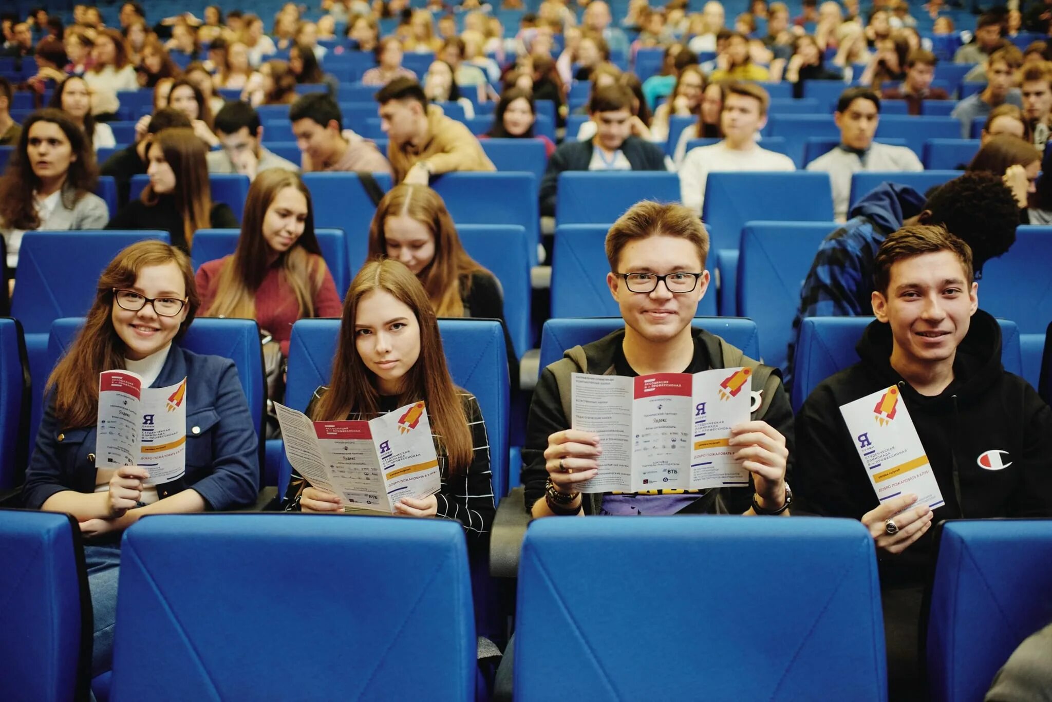 Олимпиады официальные для студентов. Всероссийской олимпиады студентов «я – профессионал». Отборочный этап олимпиады «я – профессионал». Я профессионал 2022. Олимпиады для студентов.