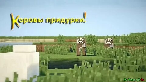 Майнкрафт без озвучки