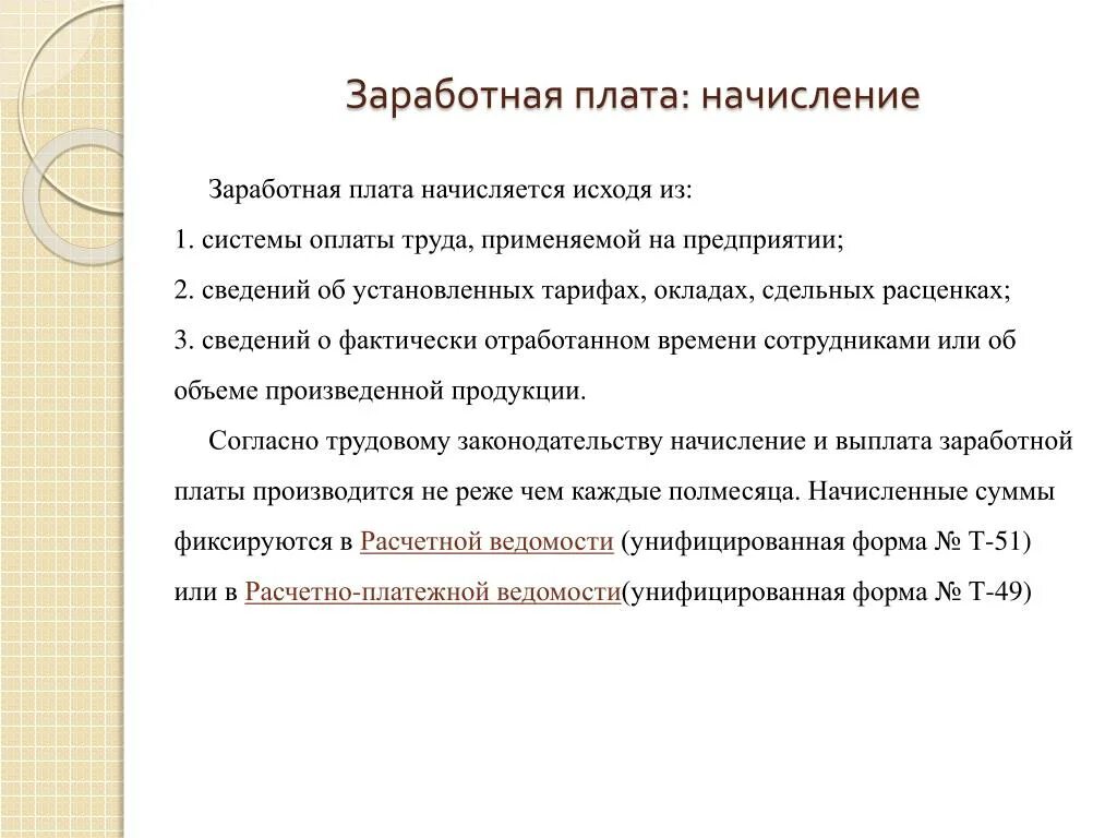 Решение бух учета. Задачи бухгалтера кратко. Задачи по бухгалтерскому учету с решениями. : Решение задач бухгалтерского учета в системе электронных таблиц. Задачи бухгалтера распечатать.