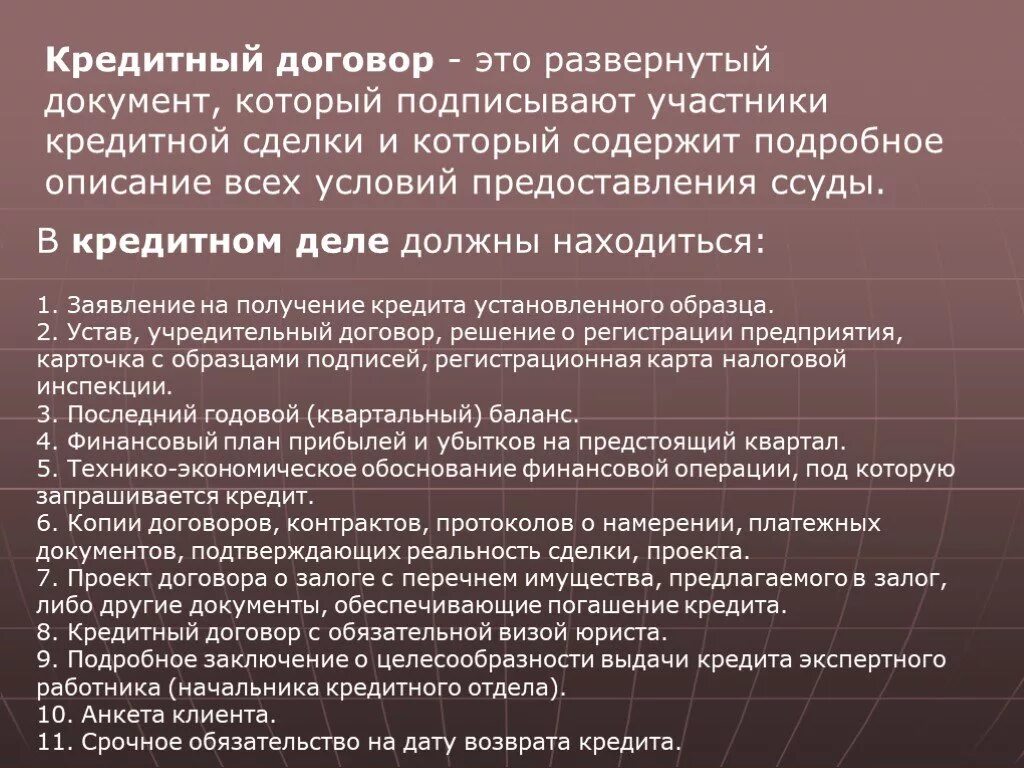 Реальность сделки. Банковские операции и сделки отличия. Предпосылки кредитования. Банковские сделки условия. Заключение кредитного комитета.