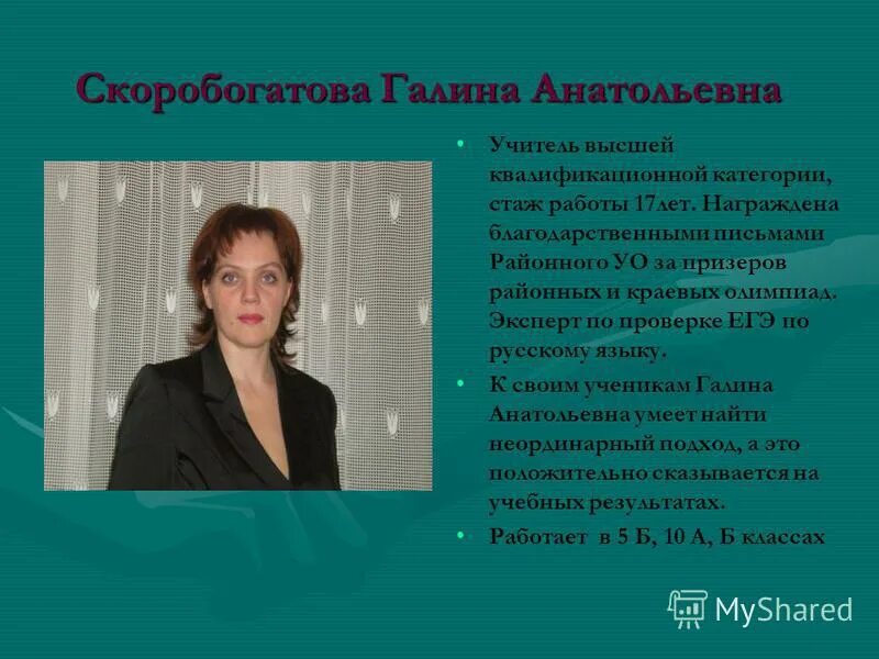 Вакансии учитель череповец. Череповец вологодская область школа 40 учитель. Ситкина галина николаевна учитель. Вакансии учитель череповец. Вакансии учитель череповец.