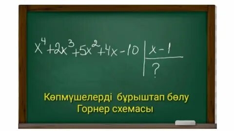 Бризді қосу схемасы