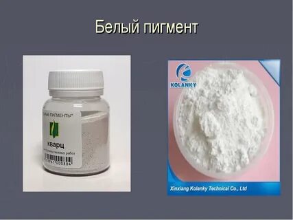 Пигмент сайт