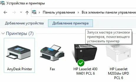 Мертеч сканер настройка