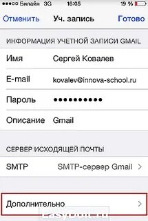 Как узнать электронную почту на телефоне айфон