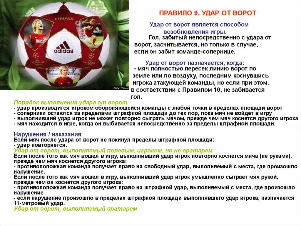 Правила игры сайт. Основные правила игры по баскетболу. Правила игры сайт. Игра в баскетбол по правилам. Основные правила игры в баскетбол.