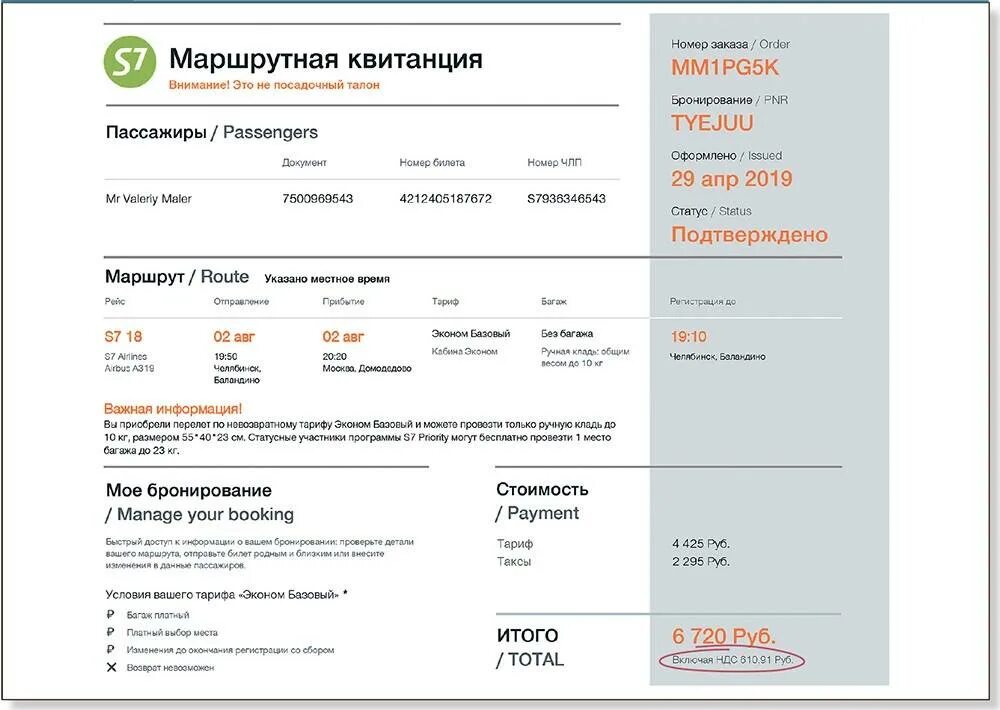 Что такое таксы в авиабилетах