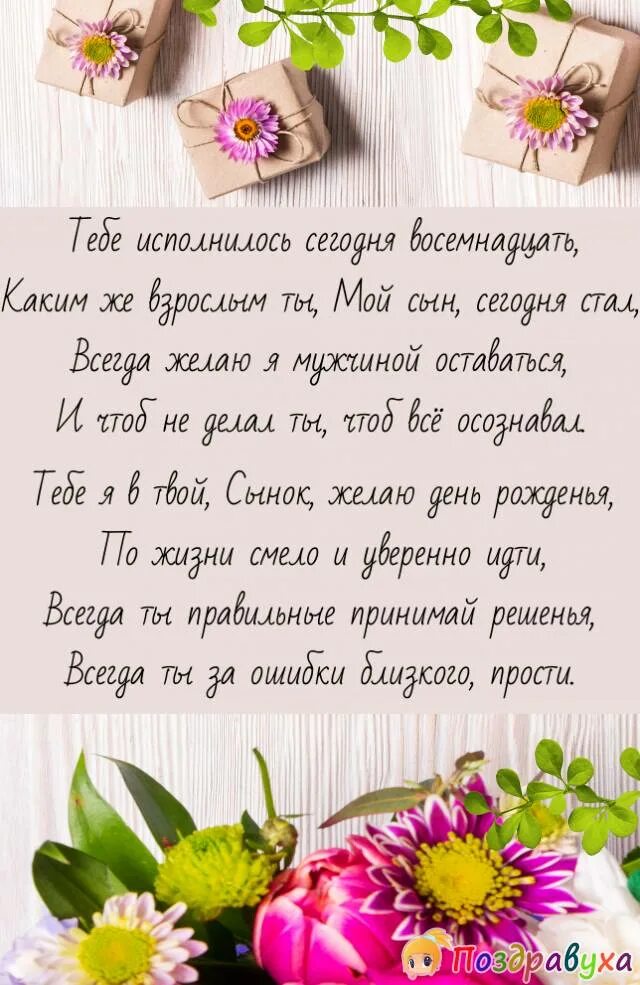 Стих бабушке на день рождения. Открытка с днём рождения. Красивый стих бабушке на день рождения. Поздравления с днём рождения бабушке от внучки. Поздравления маме простыми словами