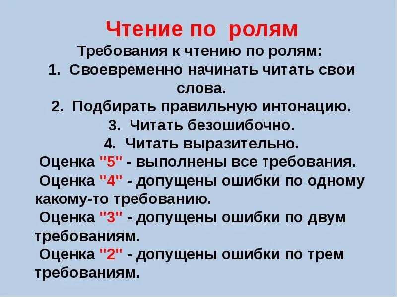 Критерии оценивания в начальной школе по ФГОС 2 класс. Критерии оценок в начальной школе по ФГОС школа 2 класс. Критерии оценивания в начальной школе по математике 3 класс. Нормы отметок в начальной школе по ФГОС. Система оценивания 2 класс русский язык