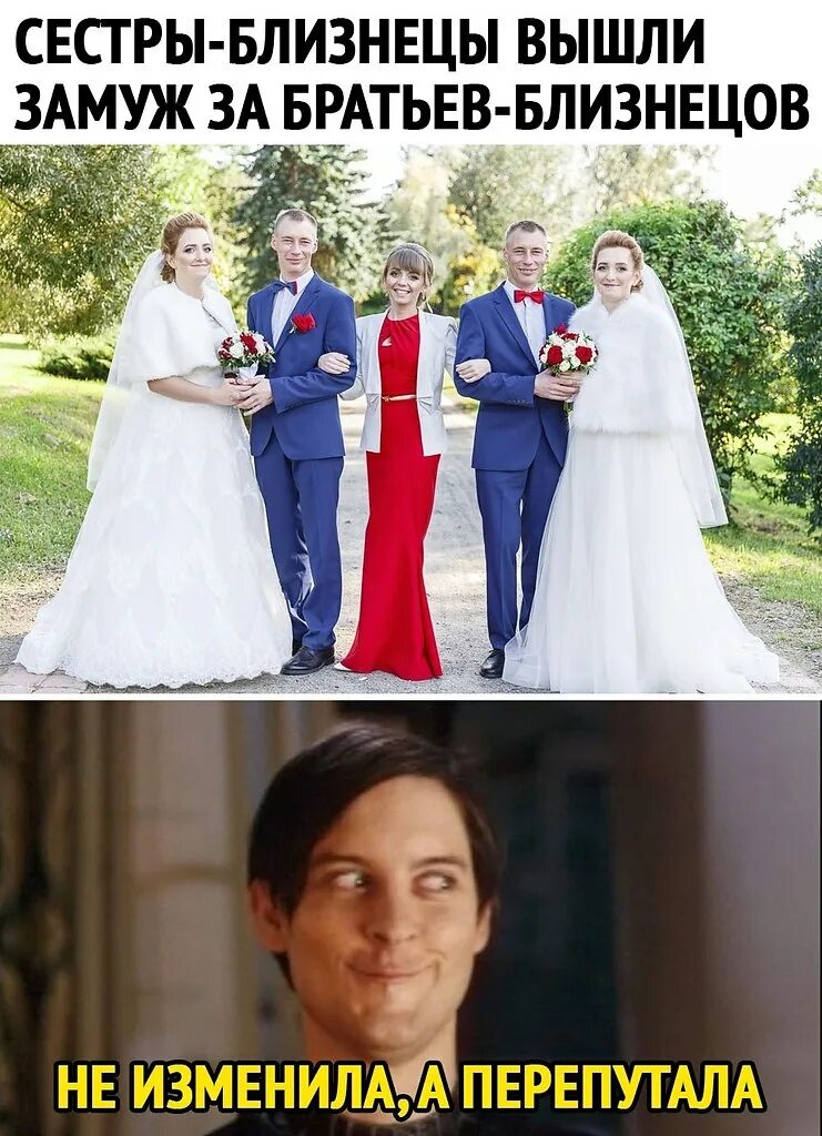 Какой сын вышел замуж