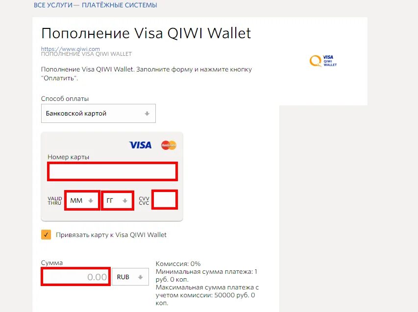 Почему не получается пополнить кошелек
