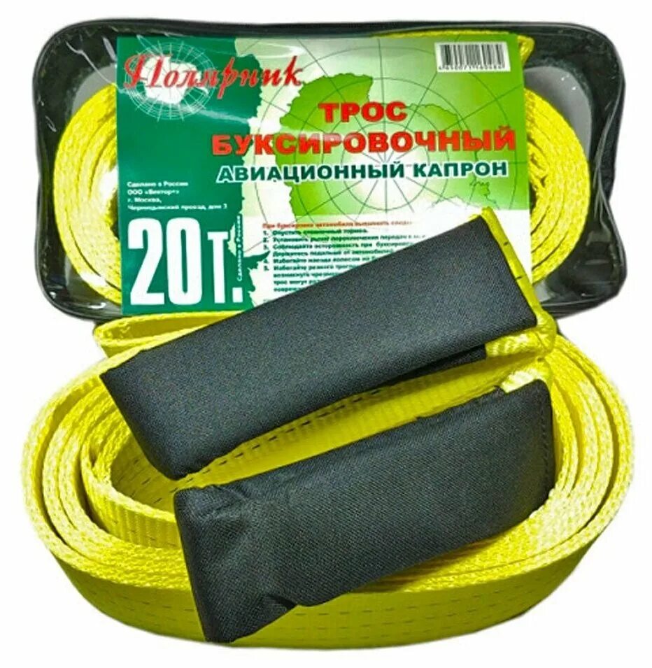 трос буксировочный 12т полярник лента стандарт 2караб. трос буксировочный 12т полярник. трос буксировочный полярник. трос буксировочный лента (12т. трос буксировочный зеленый автомобильный.