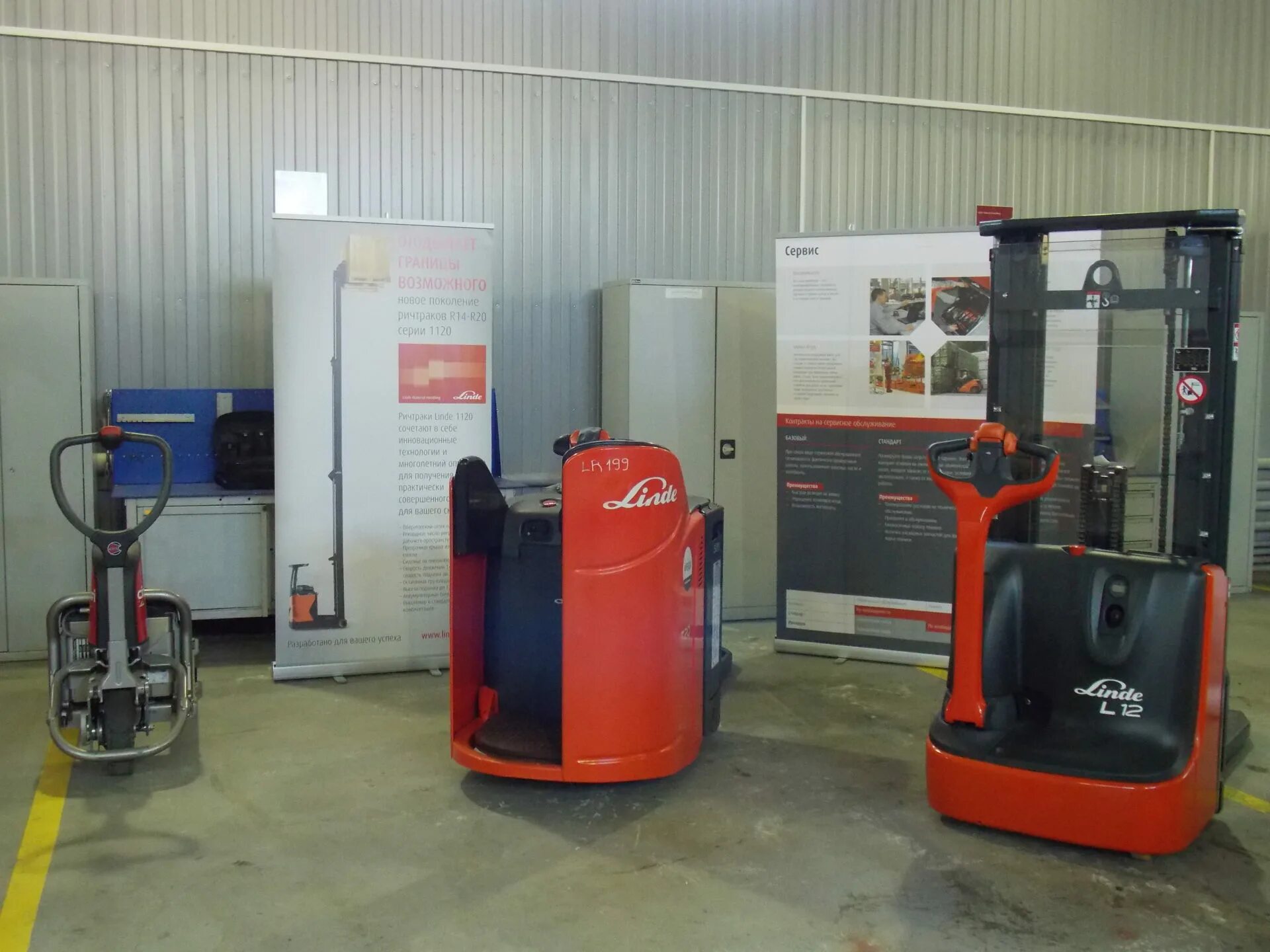 Материал хэндлинг рус. Linde material handling rus. линде материал хэндлинг рус. складскатехника линде. linde material handling.