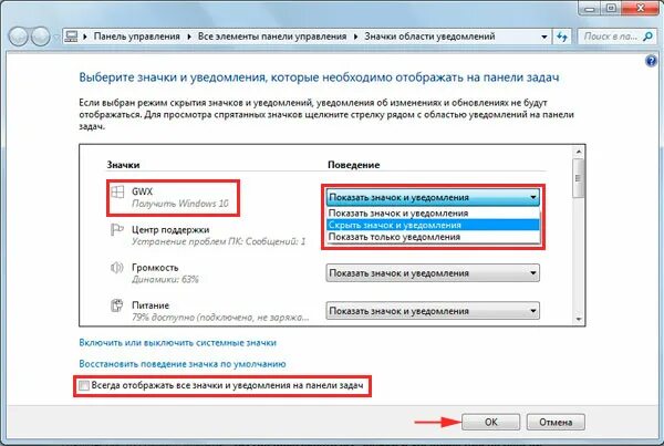 Как убрать значок сообщения. Значки области уведомлений. Панель задач уведомления. Значки на панели задач. Скрытые значки виндовс 10.