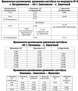 860 маршрутка расписание