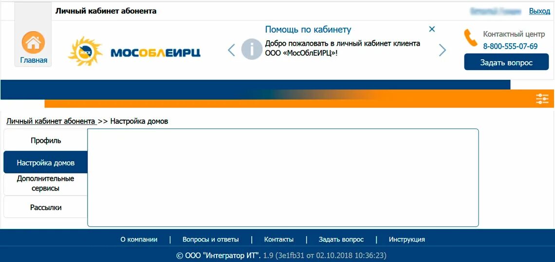 МОСОБЛЕИРЦ личный кабинет. ЕИРЦ личный кабинет. Лицевой счет МОСОБЛЕИРЦ. ЕИРЦ личный кабинет Московская. Еирц личный кабинет по номеру телефона