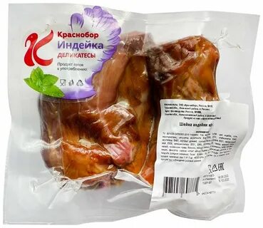 Шейка индейки