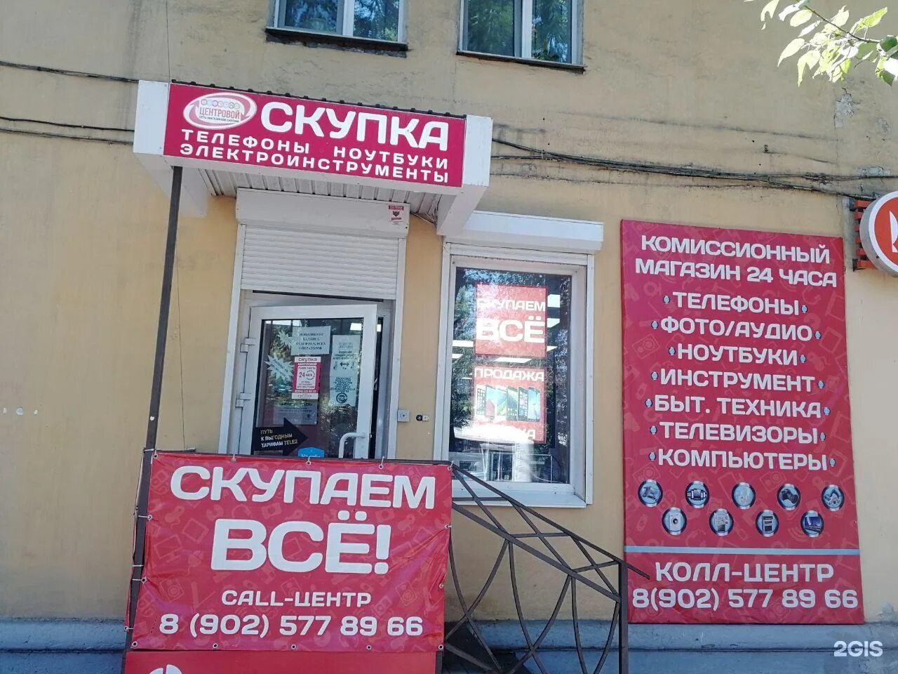 Комиссионные магазины кемерово одежда. Контейнеры для сбора ненужной одежды. Магазин иркутск. Вещи в комиссионку. Магазин бартер иркутск на багратиона.