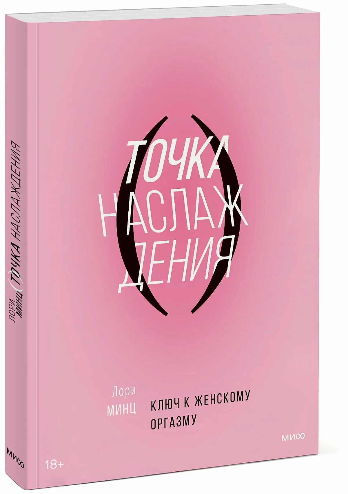 Сайт наслаждений