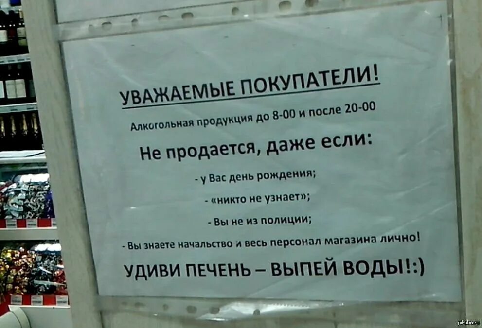 Надпись продается. Объявление продам магазин. Уважаемые покупатели. Объявления в магазине для покупателей. Смешные надписи в магазинах.