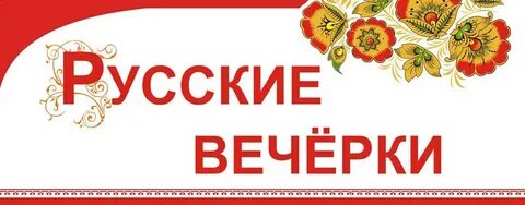 Заголовок русский