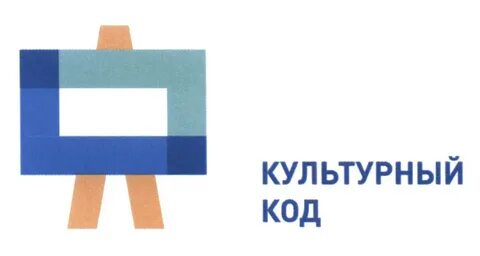 Культурный код оренбург
