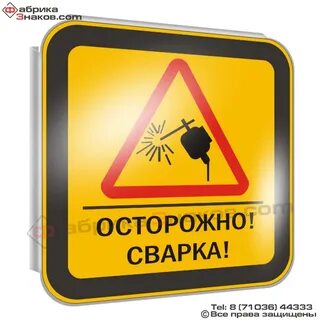 2024 огневые работы