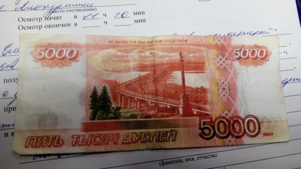 Купюра 5000 рублей. 5 Тысяч рублей. 5000 Тысяч рублей. Фальшивые купюры.