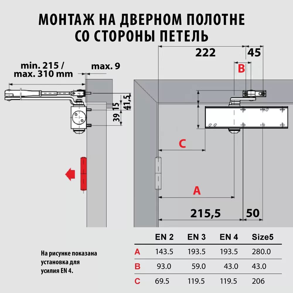 Как установить доводчик на дверь открывающуюся. Доводчик дверной Dorma manual. Доводчик Dorma Size 2/3/4. Схема монтажа доводчика двери Dorma. Дверной доводчик Дорма схема монтажа.