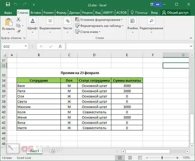 Excel перенос файла