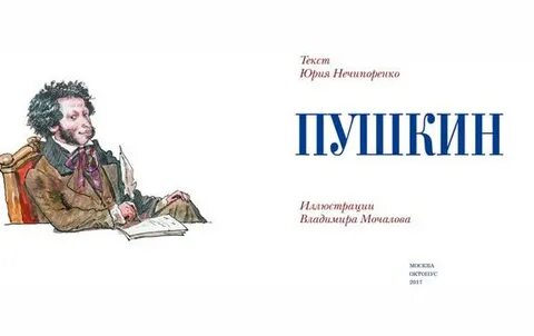 Год литературы пушкин
