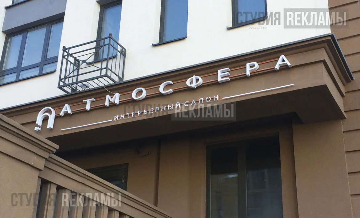 Вывеска нижний новгород. Город нижний новгород вывеска. Вывеска нижний новгород. Вывеска нижний новгород. Установка вывески на фасаде.
