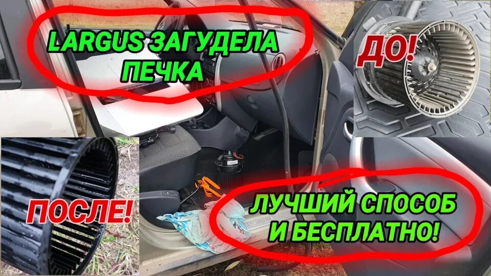 Заскрипел мотор печки. Чиним. Не чистка! - Lada Vesta, 1,6 л, 2016 года своими р