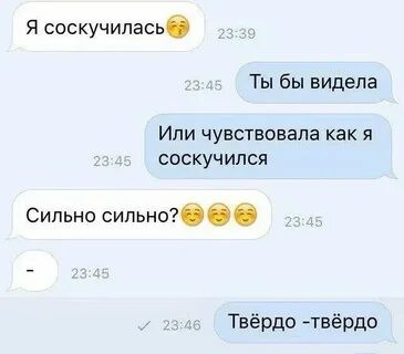 Что ответить на вопрос скучаешь