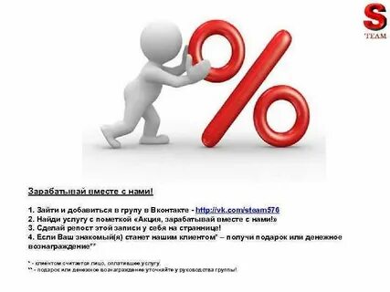 Вместе с нами