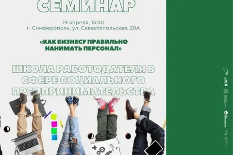 Бизнес как правильно