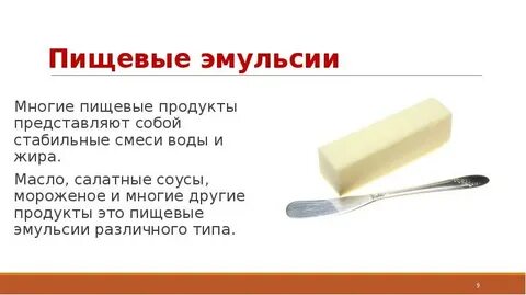 Эмульсионная основа состав