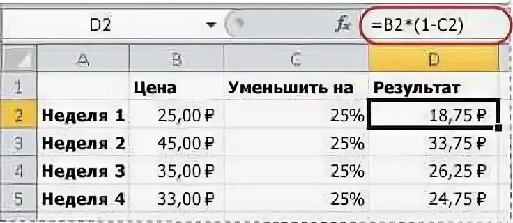 Как вычислить процент зарплаты. Процент выполнения плана формула excel. формула процент от числа в excel. exel формула число умножить на процент. формула прироста в процентах в excel.