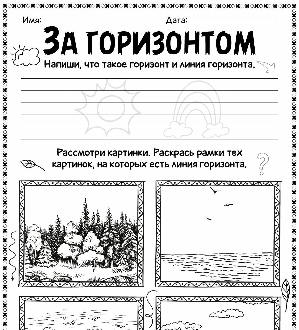 Горизонты рабочие листы. Тетрадь по немецкому языку 6 класс горизонты аверин. Рабочая тетрадь аверин 9 класс немецкий. Рабочая тетрадь по немецкому 5 класс аверин. Аверин горизонты 5 рабочая тетрадь.